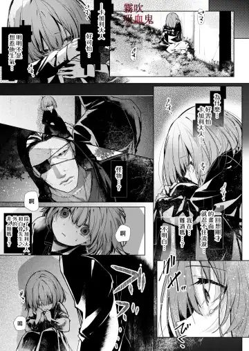 [Enomoto Nao] Kyuuketsuki Sama Tochiisana Meido Nomidarina Kyuuketsu | 吸血鬼大人和嬌小女僕間肆意妄為的吸血 Fhentai - Page 62