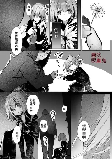 [Enomoto Nao] Kyuuketsuki Sama Tochiisana Meido Nomidarina Kyuuketsu | 吸血鬼大人和嬌小女僕間肆意妄為的吸血 Fhentai - Page 63