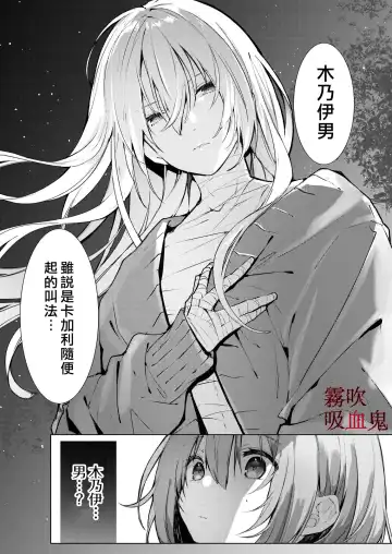 [Enomoto Nao] Kyuuketsuki Sama Tochiisana Meido Nomidarina Kyuuketsu | 吸血鬼大人和嬌小女僕間肆意妄為的吸血 Fhentai - Page 64