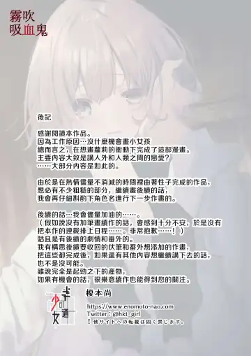 [Enomoto Nao] Kyuuketsuki Sama Tochiisana Meido Nomidarina Kyuuketsu | 吸血鬼大人和嬌小女僕間肆意妄為的吸血 Fhentai - Page 65