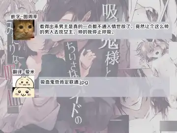 [Enomoto Nao] Kyuuketsuki Sama Tochiisana Meido Nomidarina Kyuuketsu | 吸血鬼大人和嬌小女僕間肆意妄為的吸血 Fhentai - Page 66