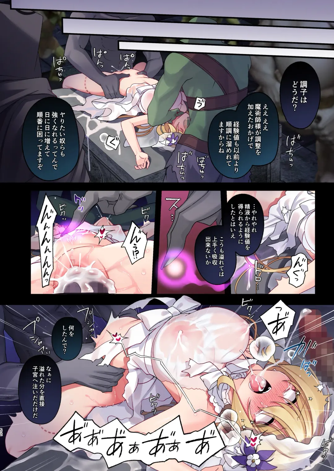 [Hoshina Meito] Yuusha-chan no Bouken wa Owatte Shimatta! Fhentai - Page 52