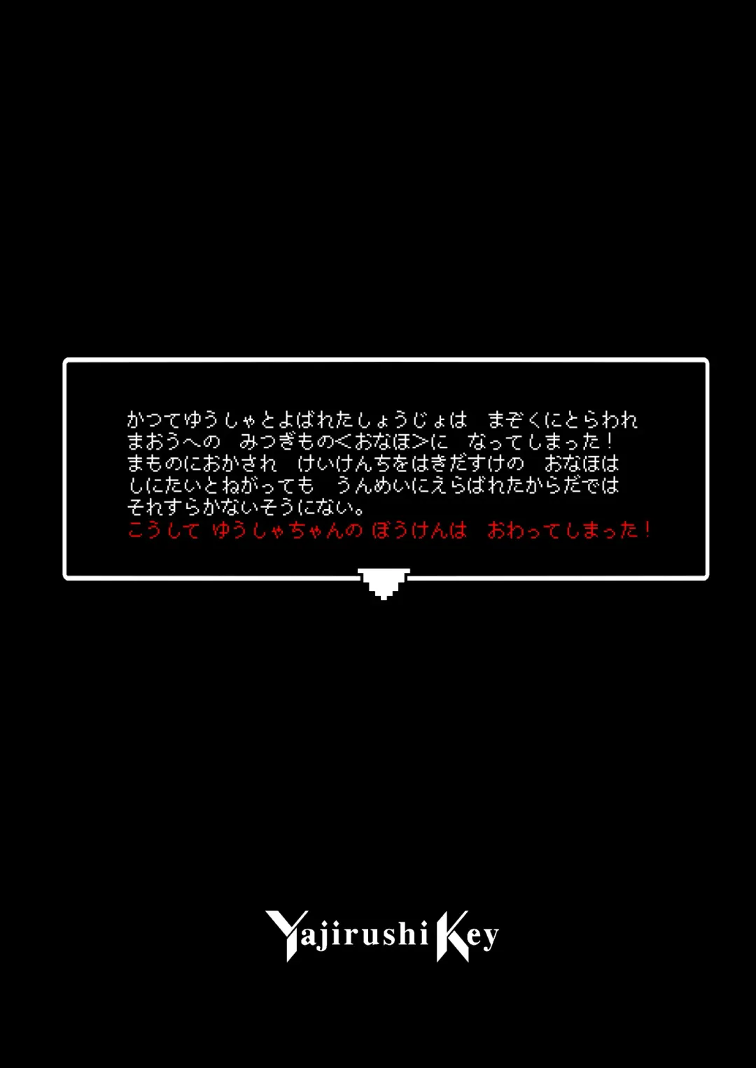 [Hoshina Meito] Yuusha-chan no Bouken wa Owatte Shimatta! Fhentai - Page 64