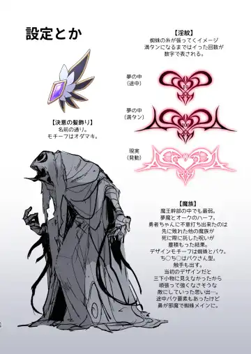 [Hoshina Meito] Yuusha-chan no Bouken wa Owatte Shimatta! Fhentai - Page 58