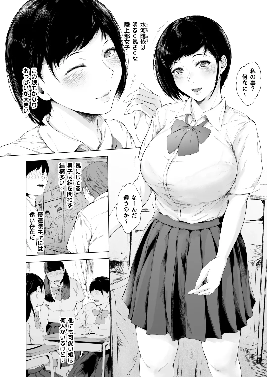 [Mayonaka Taroupho] Boku ga Yarichin ni Natta Wake Fhentai - Page 10