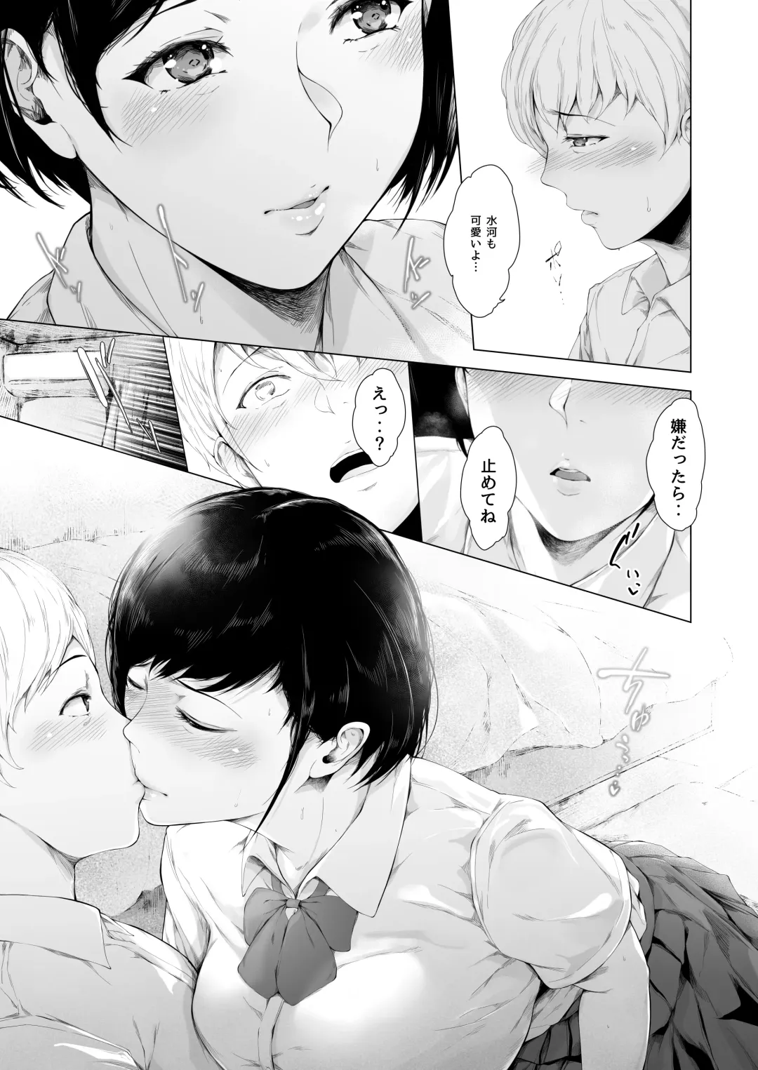 [Mayonaka Taroupho] Boku ga Yarichin ni Natta Wake Fhentai - Page 15