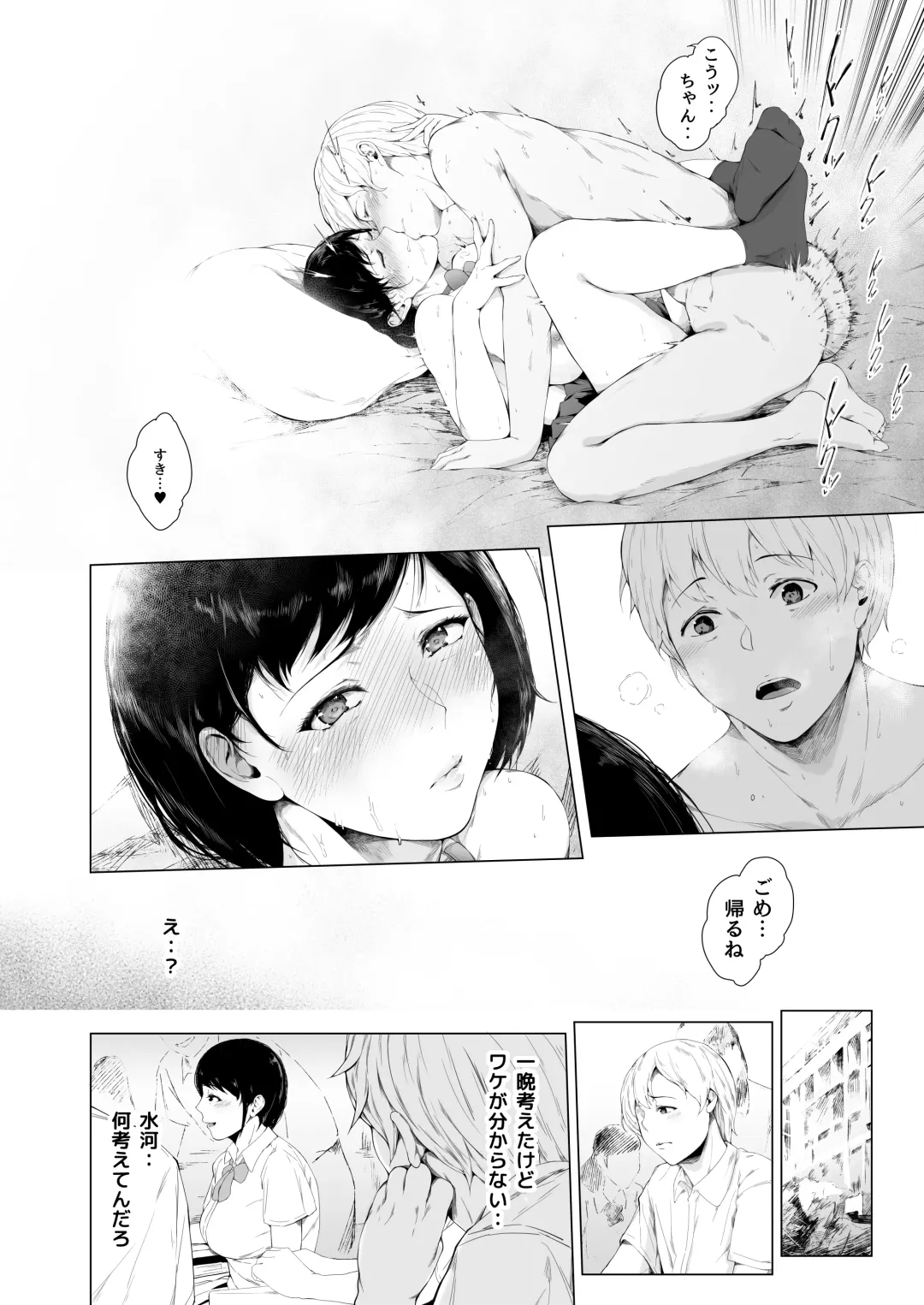 [Mayonaka Taroupho] Boku ga Yarichin ni Natta Wake Fhentai - Page 24