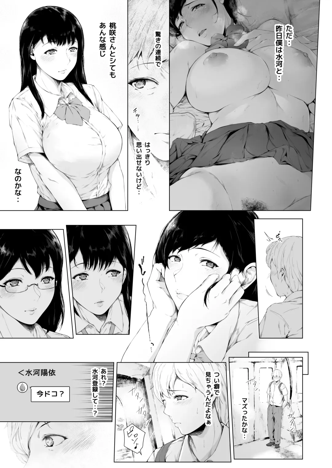 [Mayonaka Taroupho] Boku ga Yarichin ni Natta Wake Fhentai - Page 25