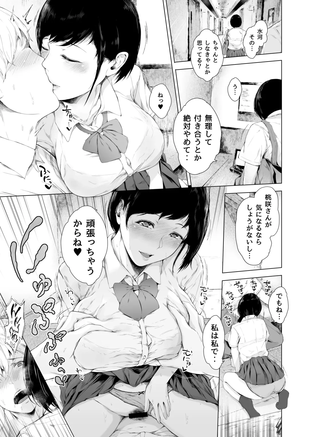 [Mayonaka Taroupho] Boku ga Yarichin ni Natta Wake Fhentai - Page 27