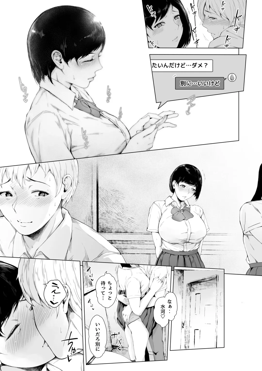 [Mayonaka Taroupho] Boku ga Yarichin ni Natta Wake Fhentai - Page 33