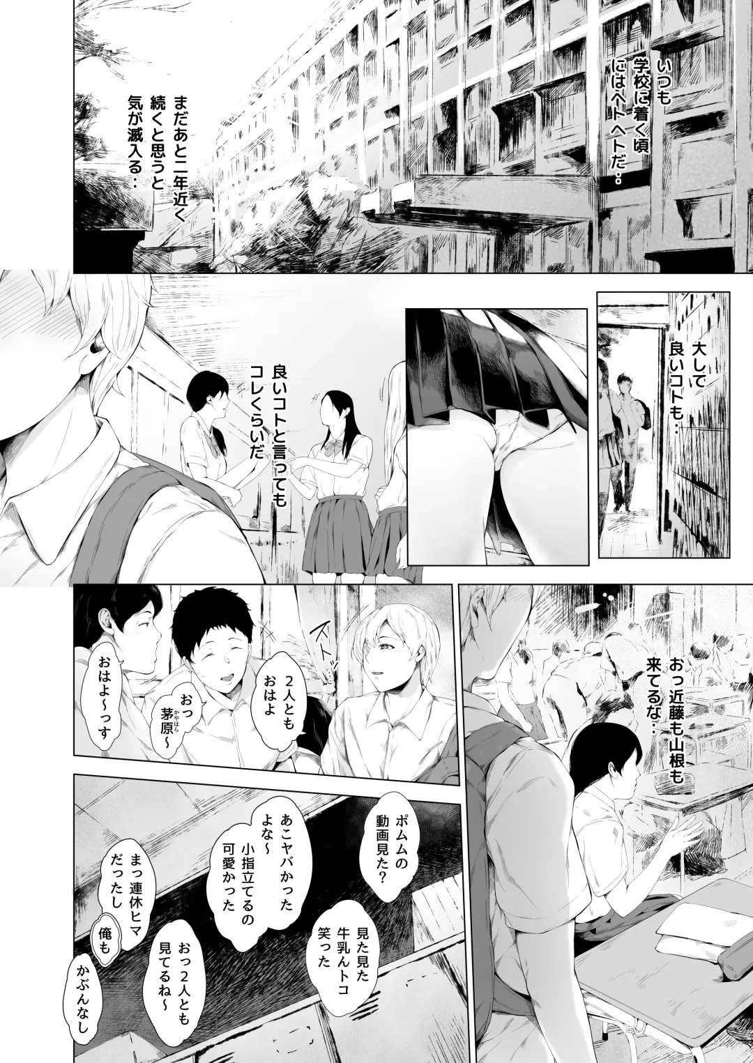 [Mayonaka Taroupho] Boku ga Yarichin ni Natta Wake Fhentai - Page 6