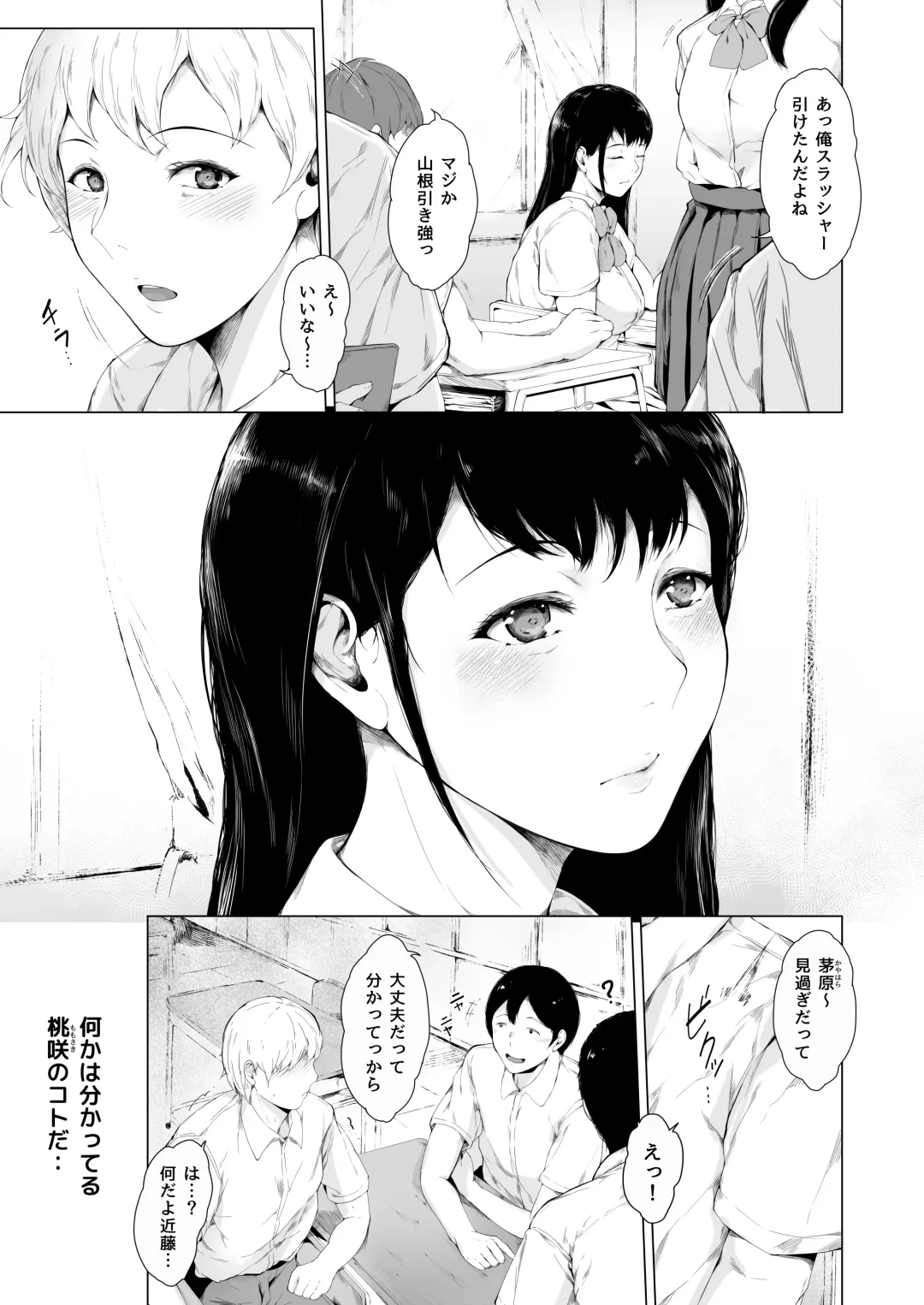 [Mayonaka Taroupho] Boku ga Yarichin ni Natta Wake Fhentai - Page 7