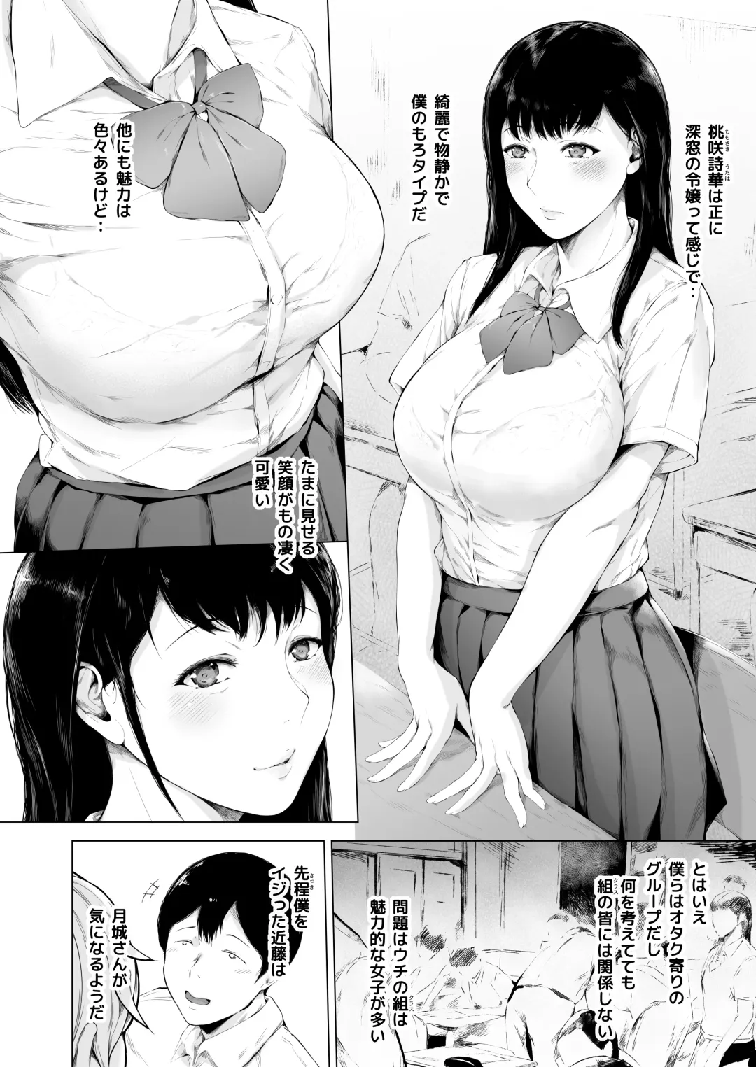 [Mayonaka Taroupho] Boku ga Yarichin ni Natta Wake Fhentai - Page 8