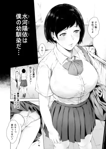 [Mayonaka Taroupho] Boku ga Yarichin ni Natta Wake Fhentai - Page 12