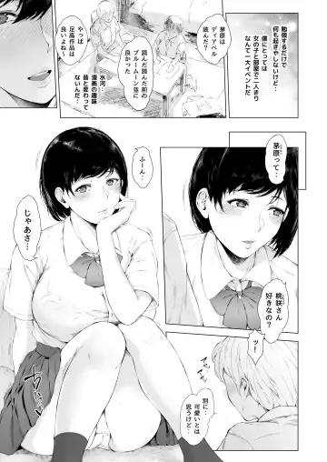 [Mayonaka Taroupho] Boku ga Yarichin ni Natta Wake Fhentai - Page 13