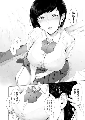 [Mayonaka Taroupho] Boku ga Yarichin ni Natta Wake Fhentai - Page 14