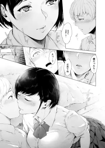 [Mayonaka Taroupho] Boku ga Yarichin ni Natta Wake Fhentai - Page 15