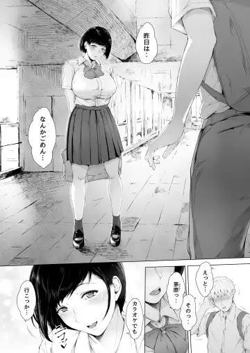 [Mayonaka Taroupho] Boku ga Yarichin ni Natta Wake Fhentai - Page 26