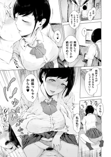 [Mayonaka Taroupho] Boku ga Yarichin ni Natta Wake Fhentai - Page 27