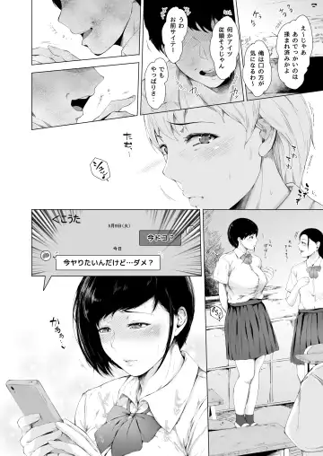 [Mayonaka Taroupho] Boku ga Yarichin ni Natta Wake Fhentai - Page 32
