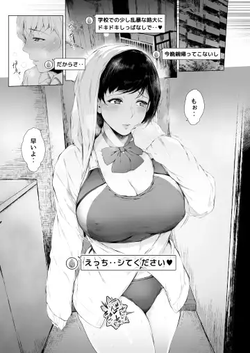 [Mayonaka Taroupho] Boku ga Yarichin ni Natta Wake Fhentai - Page 39
