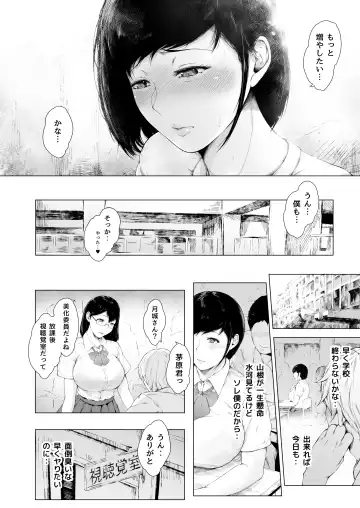 [Mayonaka Taroupho] Boku ga Yarichin ni Natta Wake Fhentai - Page 54