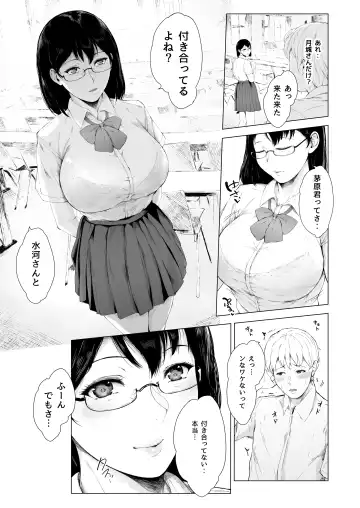 [Mayonaka Taroupho] Boku ga Yarichin ni Natta Wake Fhentai - Page 55