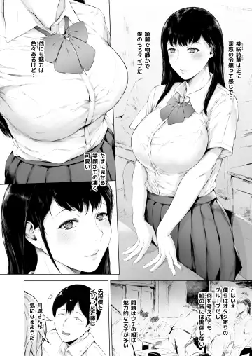 [Mayonaka Taroupho] Boku ga Yarichin ni Natta Wake Fhentai - Page 8