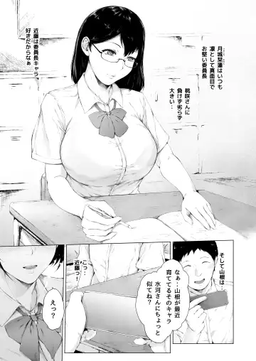 [Mayonaka Taroupho] Boku ga Yarichin ni Natta Wake Fhentai - Page 9