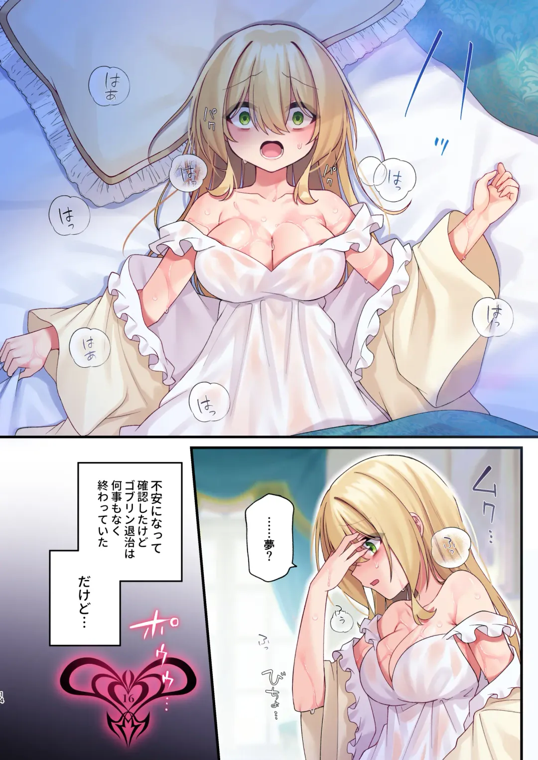 [Hoshina Meito] Yuusha-chan no Bouken wa Owatte Shimatta! Fhentai - Page 14