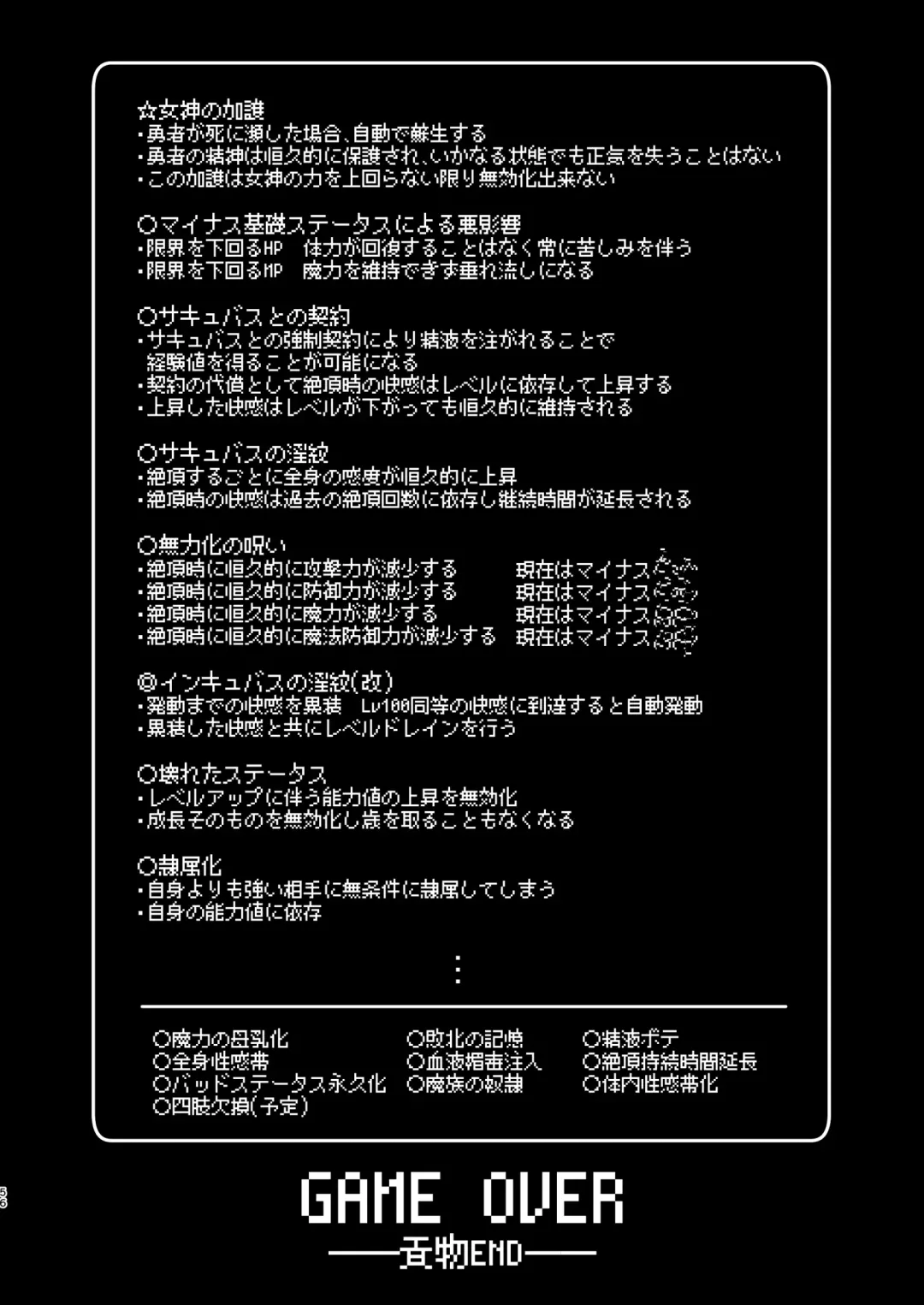 [Hoshina Meito] Yuusha-chan no Bouken wa Owatte Shimatta! Fhentai - Page 56