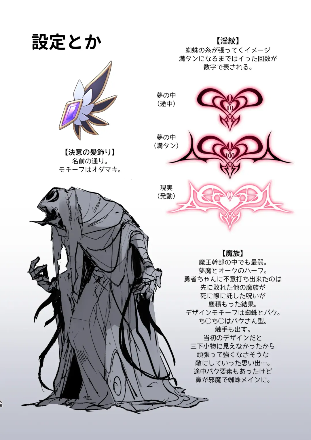 [Hoshina Meito] Yuusha-chan no Bouken wa Owatte Shimatta! Fhentai - Page 58