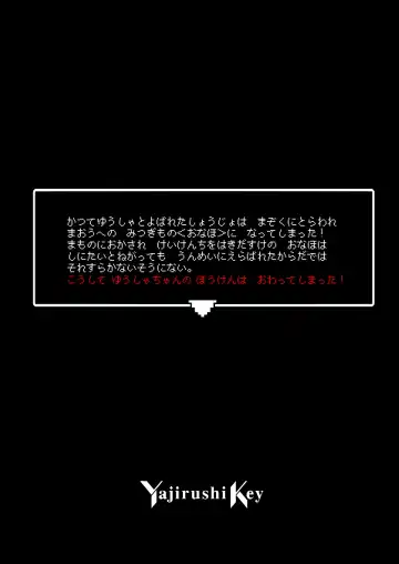 [Hoshina Meito] Yuusha-chan no Bouken wa Owatte Shimatta! Fhentai - Page 64