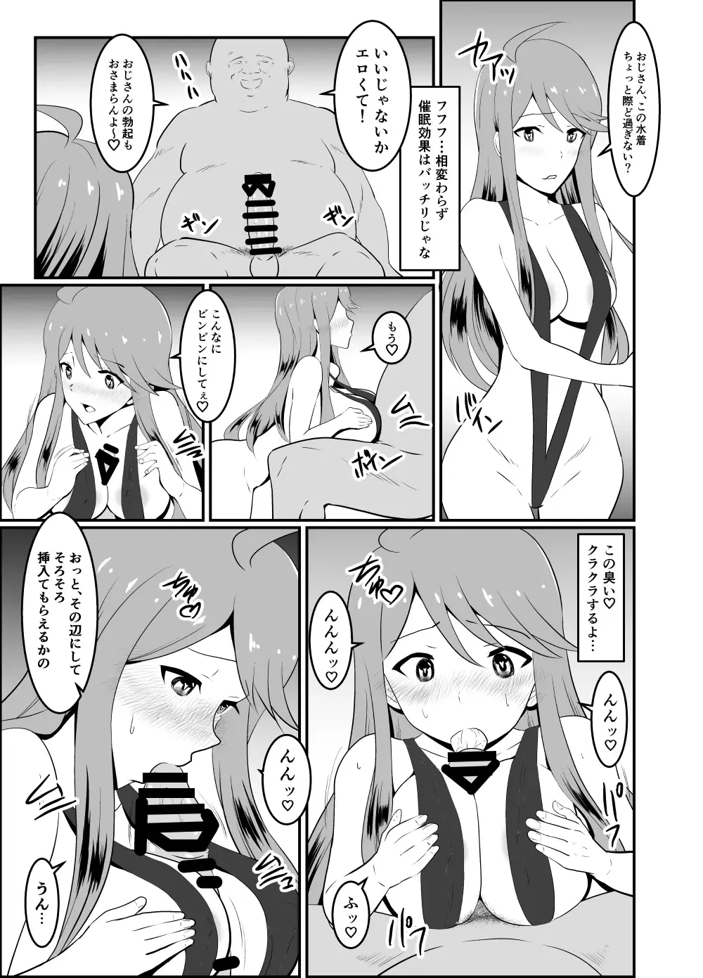 [Makuma Ikeru] Gomen ne... Producer Fhentai - Page 13