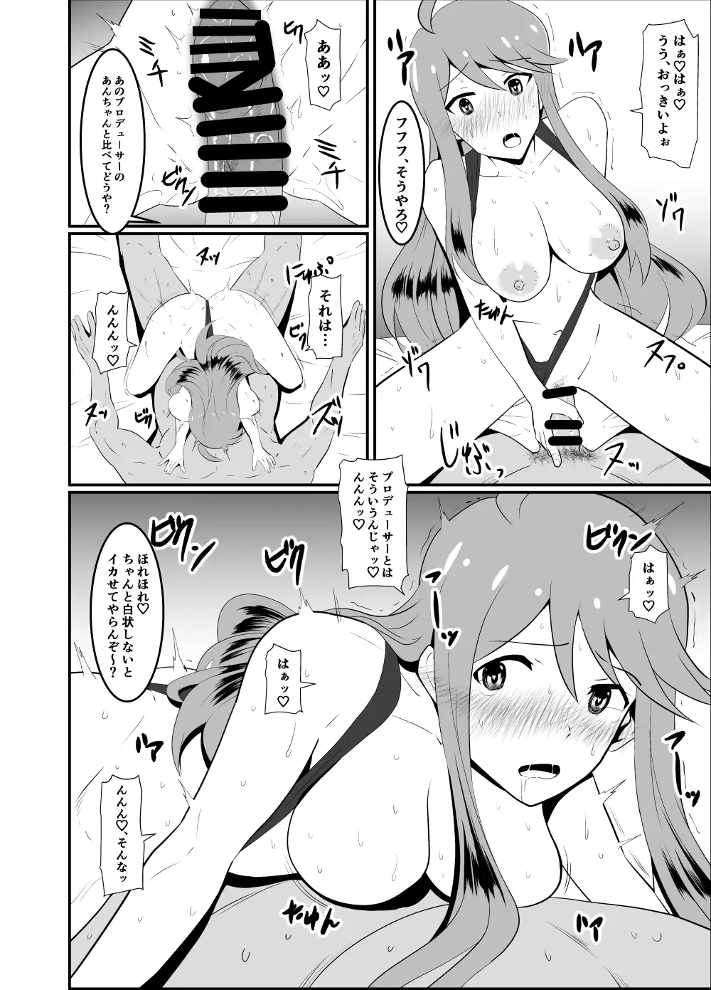 [Makuma Ikeru] Gomen ne... Producer Fhentai - Page 14