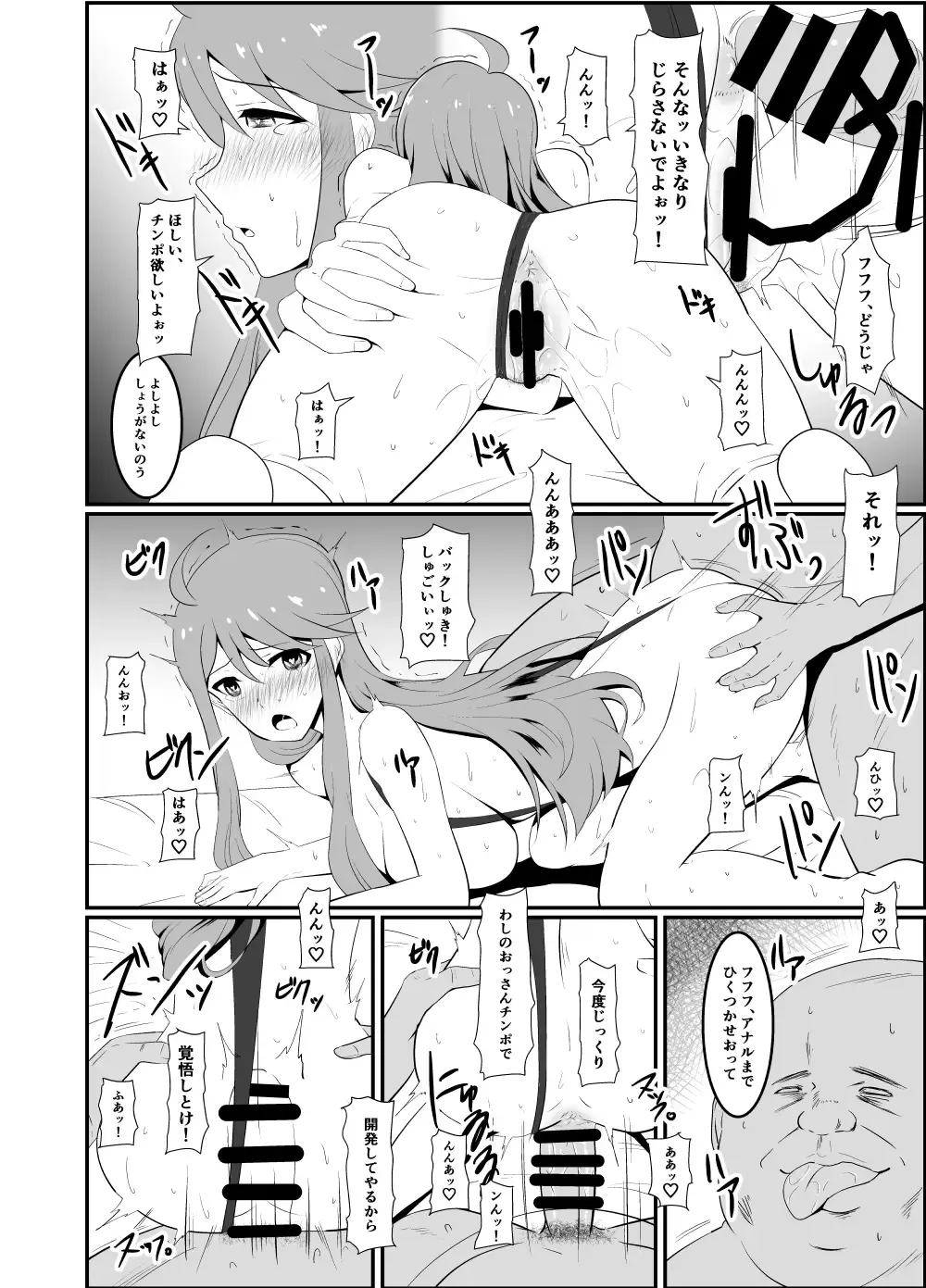 [Makuma Ikeru] Gomen ne... Producer Fhentai - Page 16