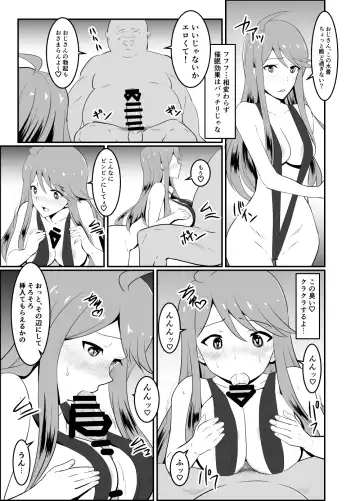 [Makuma Ikeru] Gomen ne... Producer Fhentai - Page 13