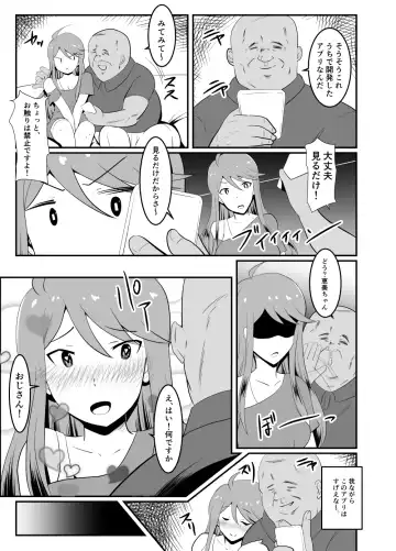 [Makuma Ikeru] Gomen ne... Producer Fhentai - Page 5