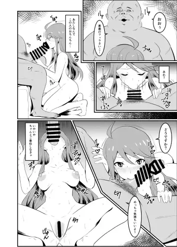 [Makuma Ikeru] Gomen ne... Producer Fhentai - Page 6