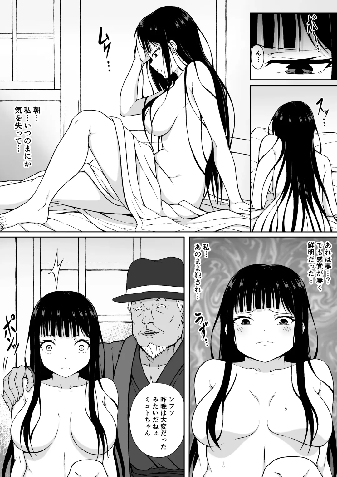 Reibaishi Mikoto Kairaku ni Haiboku su... ~Karada wo Kiyomeru Tame ni Ecchi ni Sawararete Iki Hateru Karada~ Fhentai - Page 13
