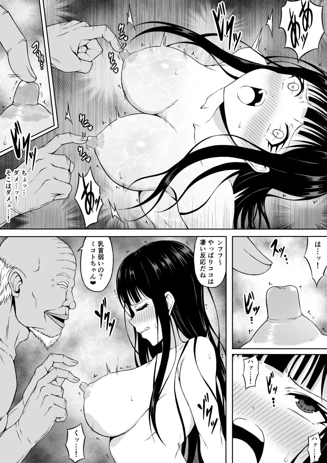 Reibaishi Mikoto Kairaku ni Haiboku su... ~Karada wo Kiyomeru Tame ni Ecchi ni Sawararete Iki Hateru Karada~ Fhentai - Page 27