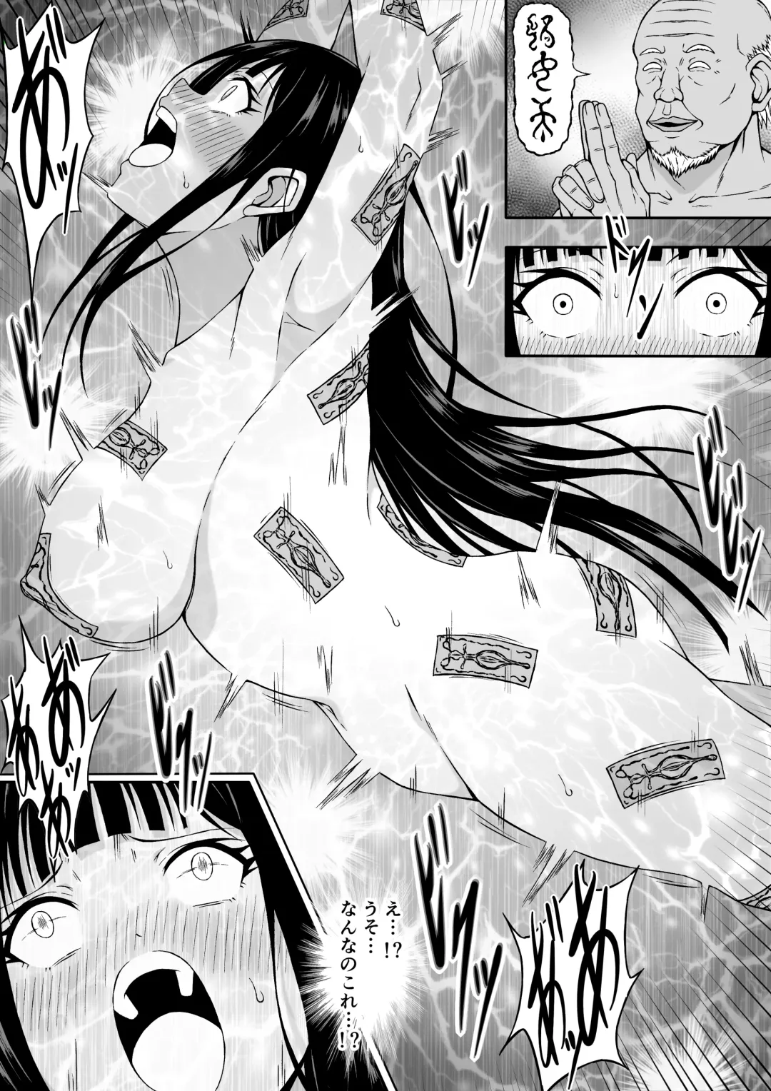 Reibaishi Mikoto Kairaku ni Haiboku su... ~Karada wo Kiyomeru Tame ni Ecchi ni Sawararete Iki Hateru Karada~ Fhentai - Page 43