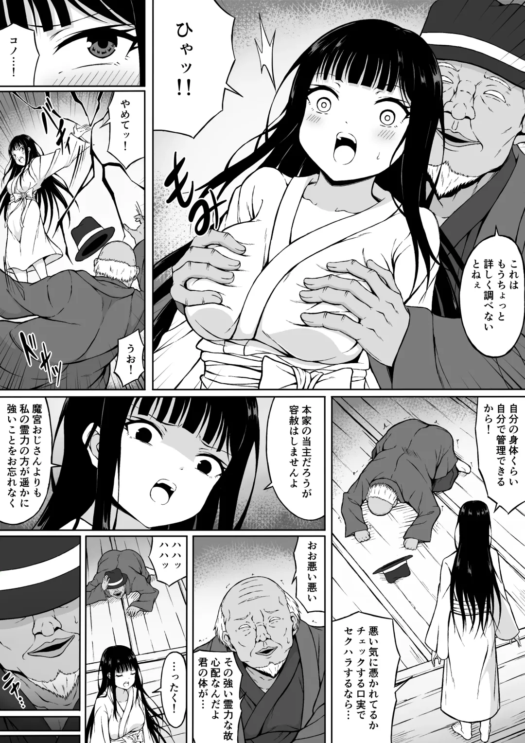 Reibaishi Mikoto Kairaku ni Haiboku su... ~Karada wo Kiyomeru Tame ni Ecchi ni Sawararete Iki Hateru Karada~ Fhentai - Page 8