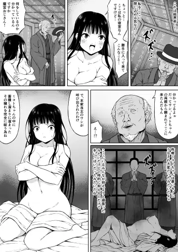 Reibaishi Mikoto Kairaku ni Haiboku su... ~Karada wo Kiyomeru Tame ni Ecchi ni Sawararete Iki Hateru Karada~ Fhentai - Page 15