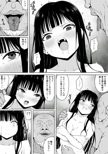Reibaishi Mikoto Kairaku ni Haiboku su... ~Karada wo Kiyomeru Tame ni Ecchi ni Sawararete Iki Hateru Karada~ Fhentai - Page 19