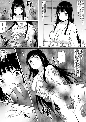 Reibaishi Mikoto Kairaku ni Haiboku su... ~Karada wo Kiyomeru Tame ni Ecchi ni Sawararete Iki Hateru Karada~ Fhentai - Page 5