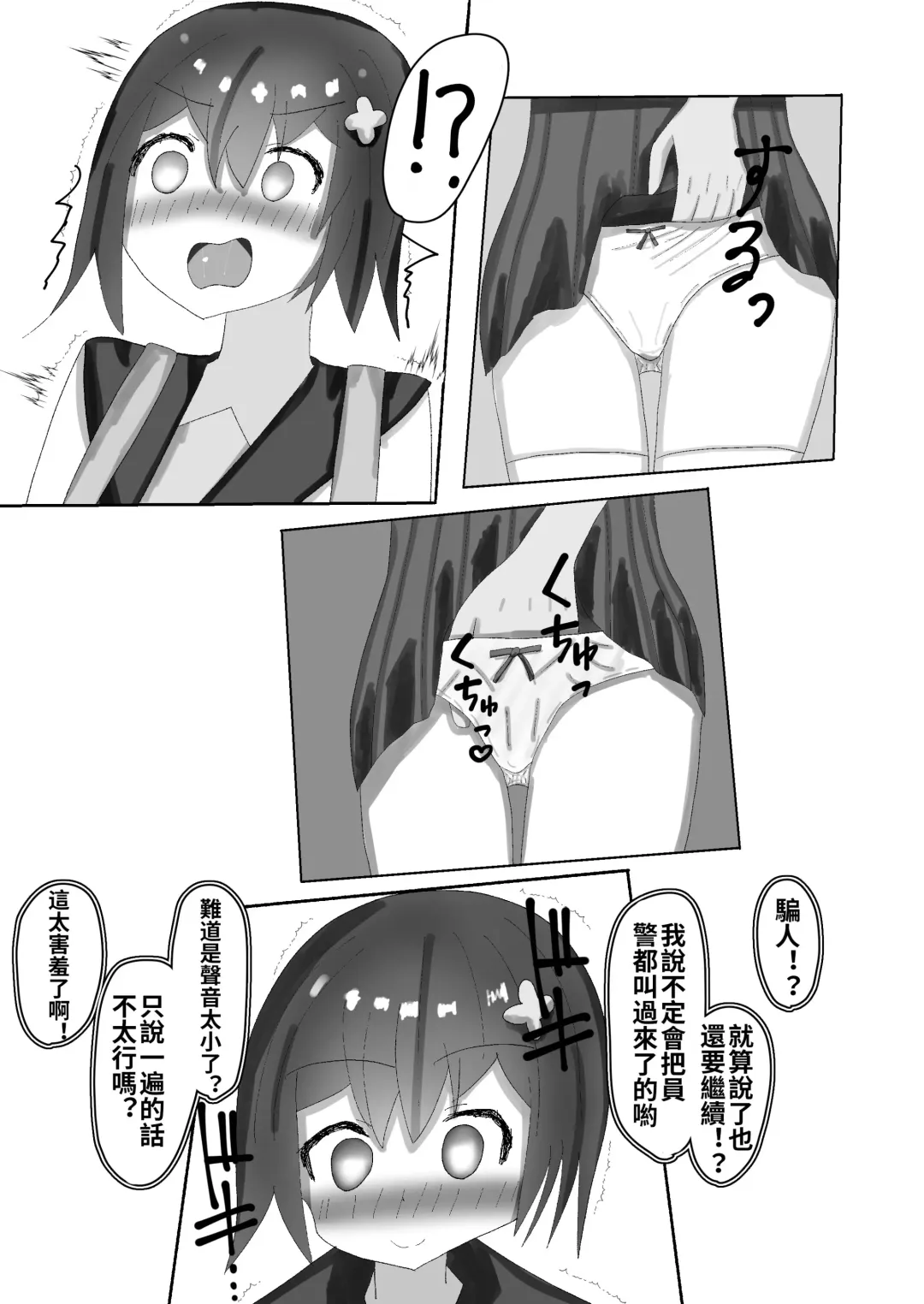 [Momen102] Chuugakusei kara no Seikyouiku Saimin x Chikan x JC Fhentai - Page 11