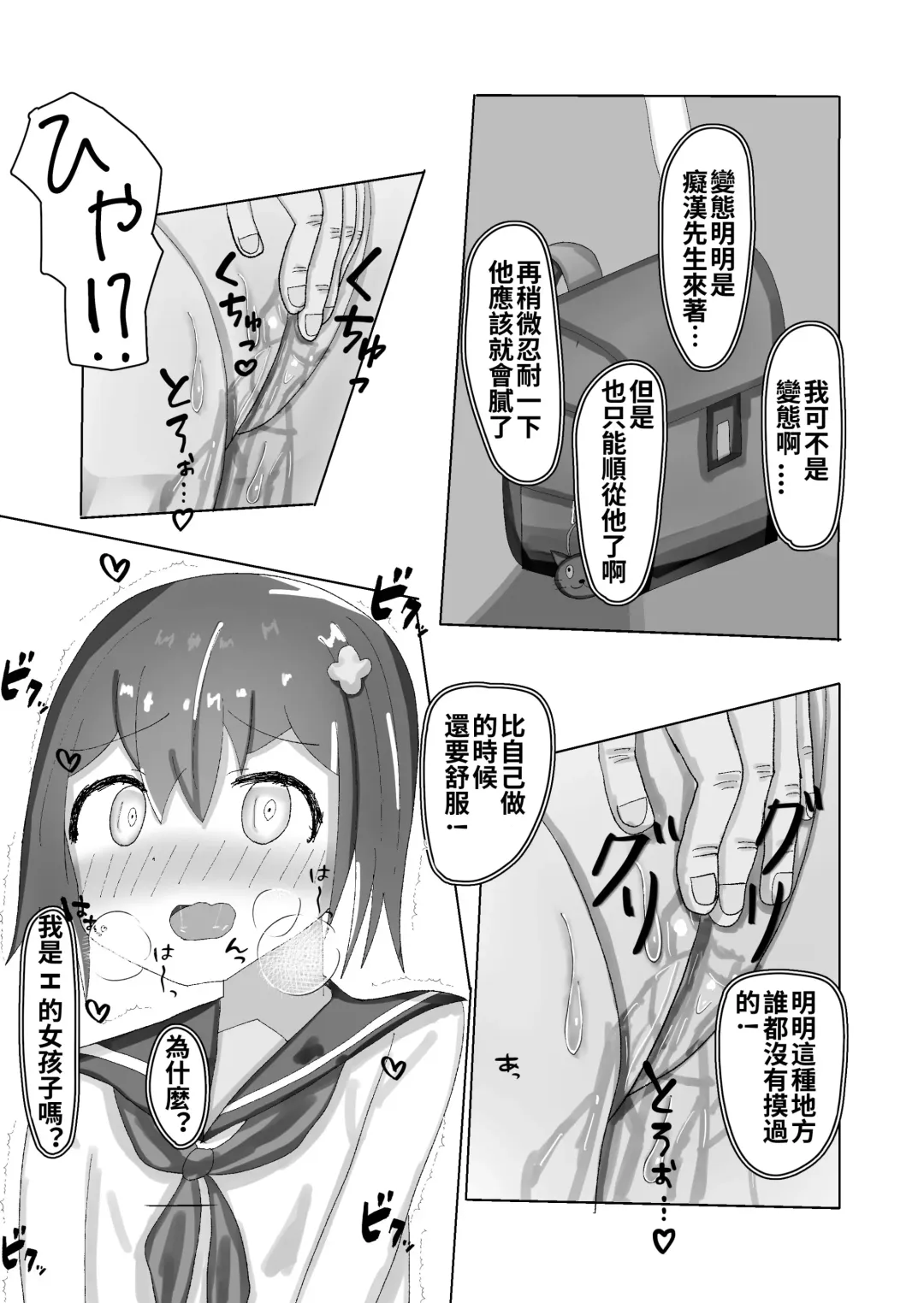 [Momen102] Chuugakusei kara no Seikyouiku Saimin x Chikan x JC Fhentai - Page 13