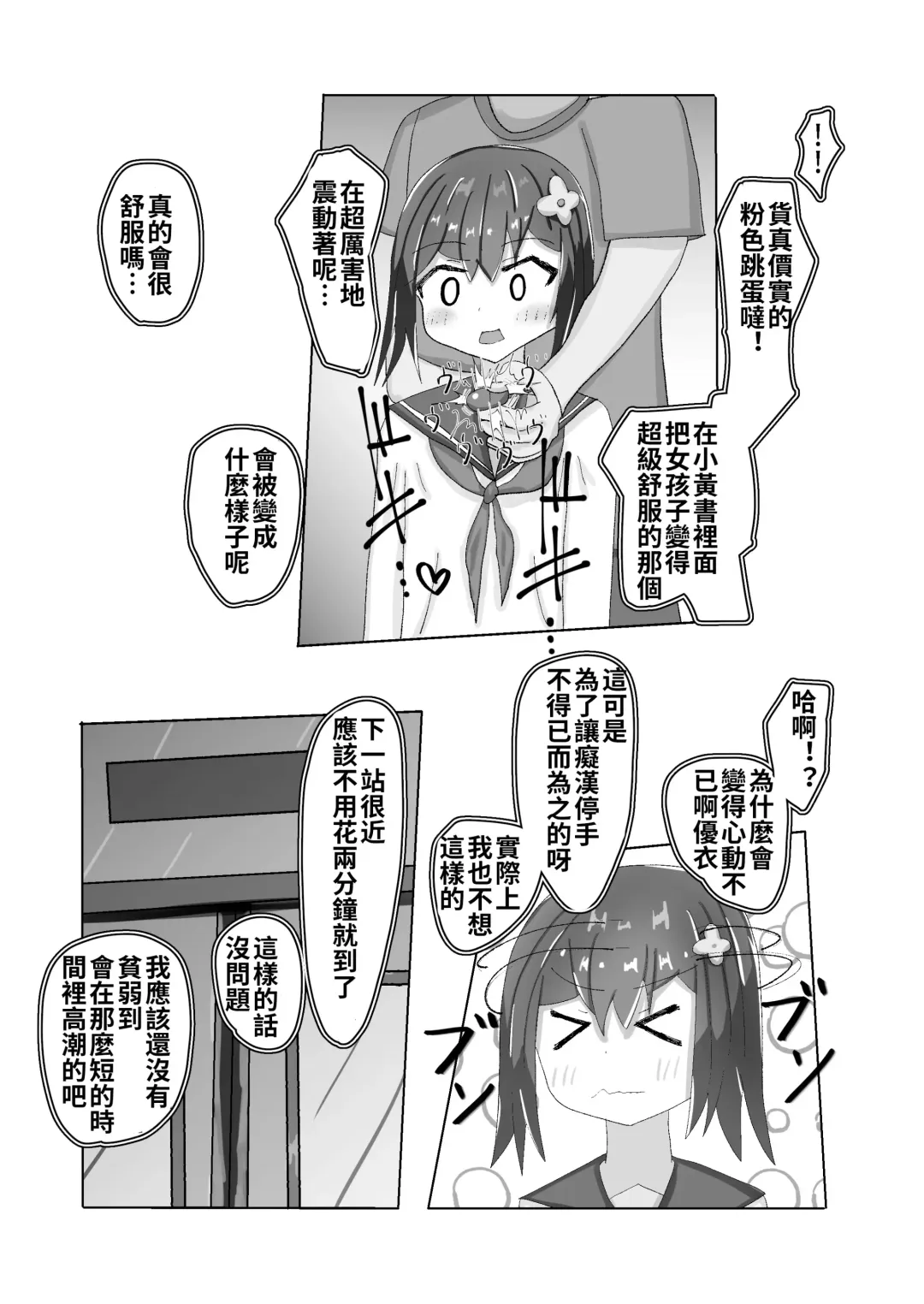 [Momen102] Chuugakusei kara no Seikyouiku Saimin x Chikan x JC Fhentai - Page 17