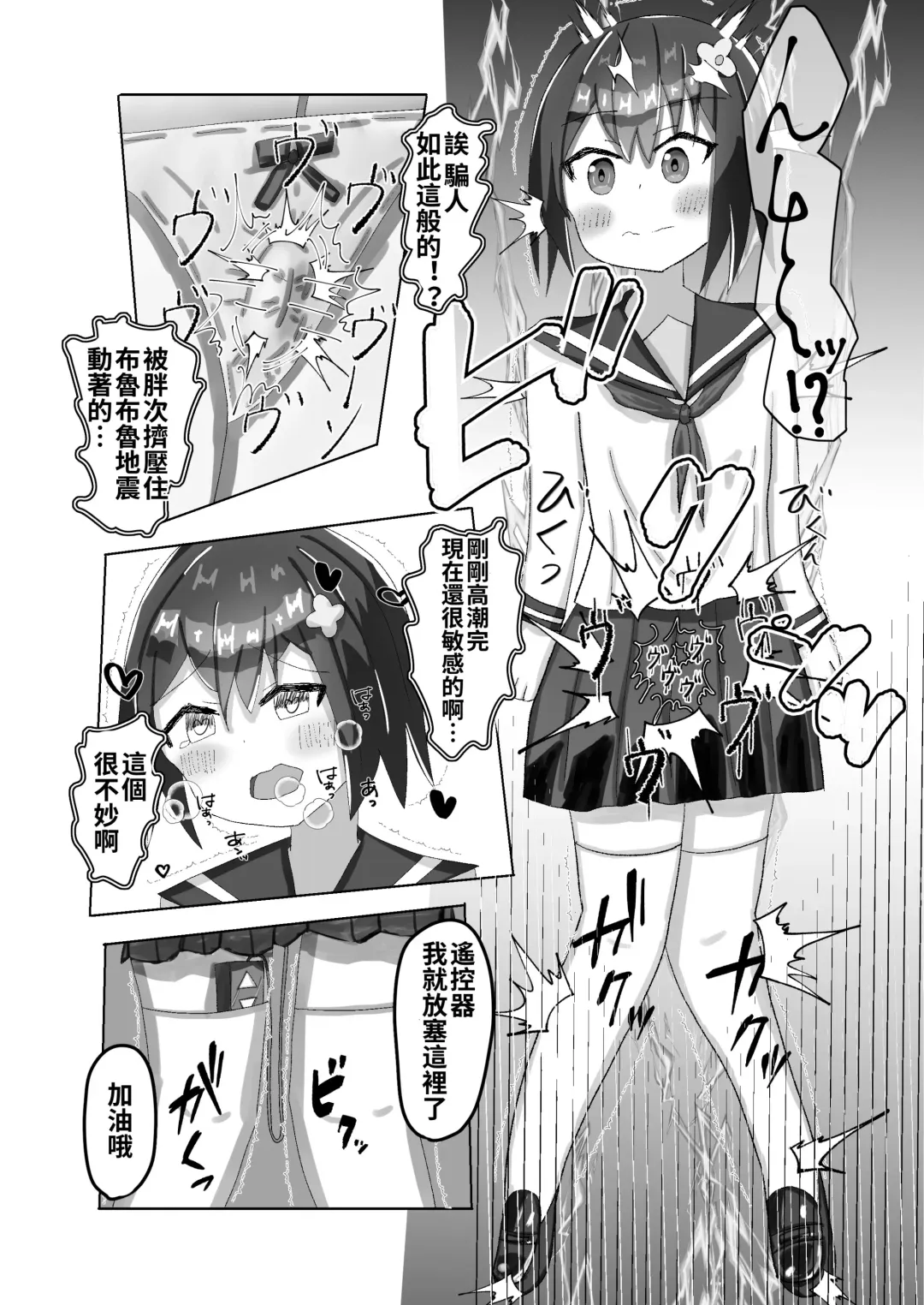 [Momen102] Chuugakusei kara no Seikyouiku Saimin x Chikan x JC Fhentai - Page 19